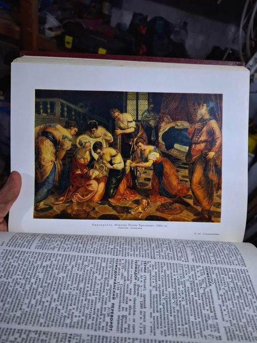 Большая советская энциклопедия в хорошем состоянии