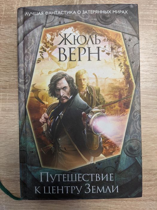 Жюль Верн, Марк Твен