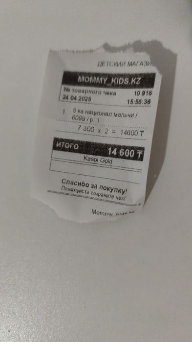 Национальный казахский костюм