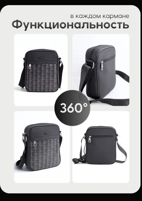 Сумка через плечо, lacoste