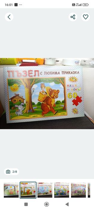 Пъзели различни размери