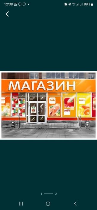 Продаётся 15 соток  1 этажный магазин