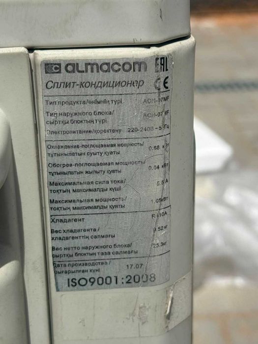 Продам кондиционер