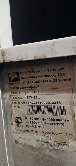 Наполныи печ лемакс