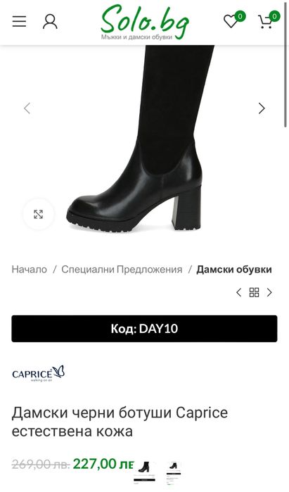 Дамски ботуши - Caprice-Естествена кожа в съчетание с еко-велур