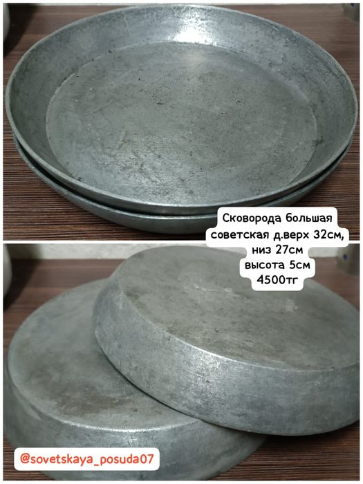 Сковорода советская