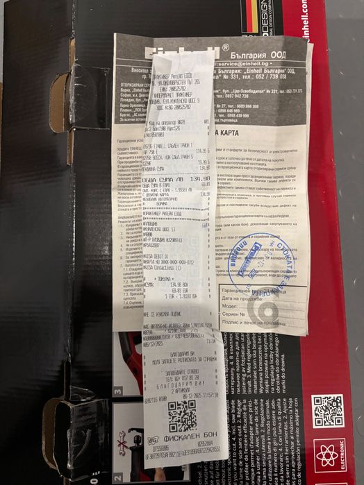 Саблен трион - НОВ -ГАНЦИЯ