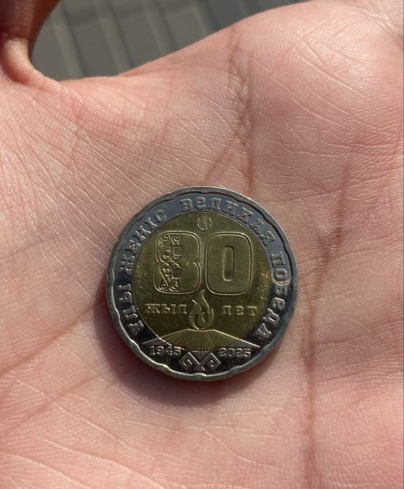 монета 200тенге