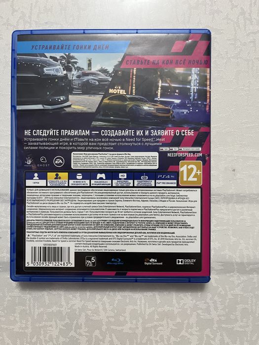 Продам игру NFS Heat