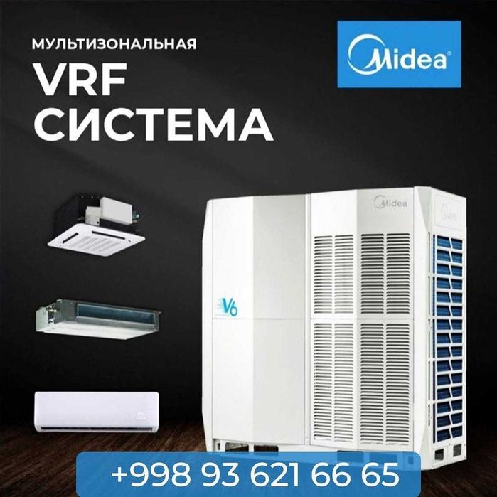 Midea VRF системa