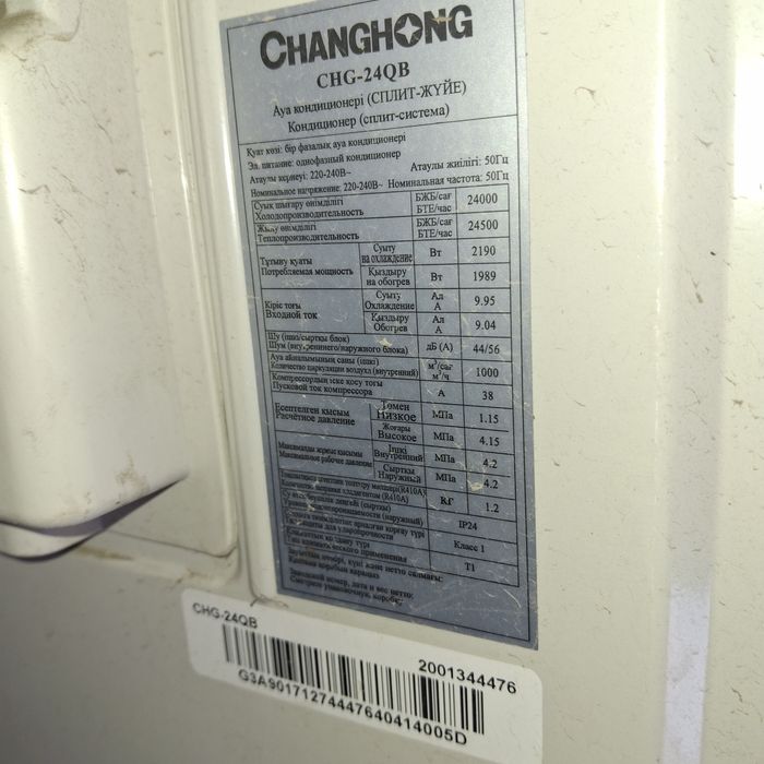 Продам кондиционер