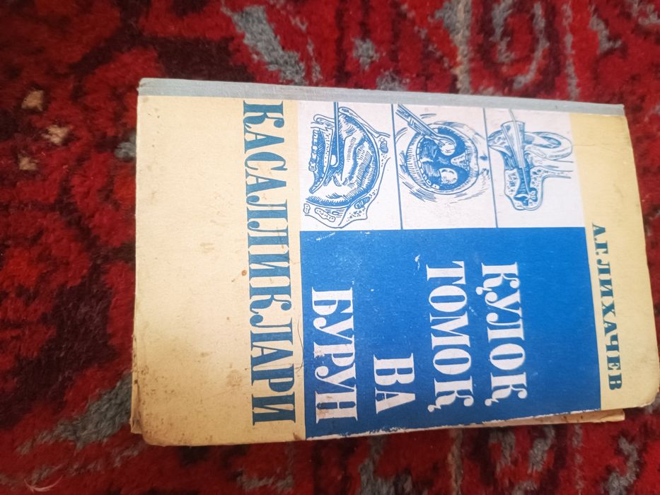 Продается книги медицинские