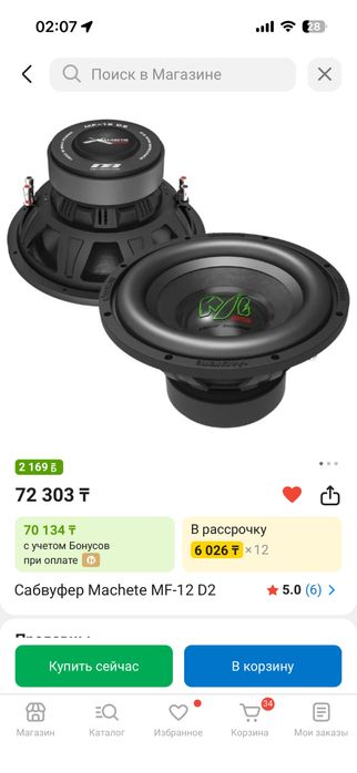 Продам сабвуфер Machete MF-12 D2
