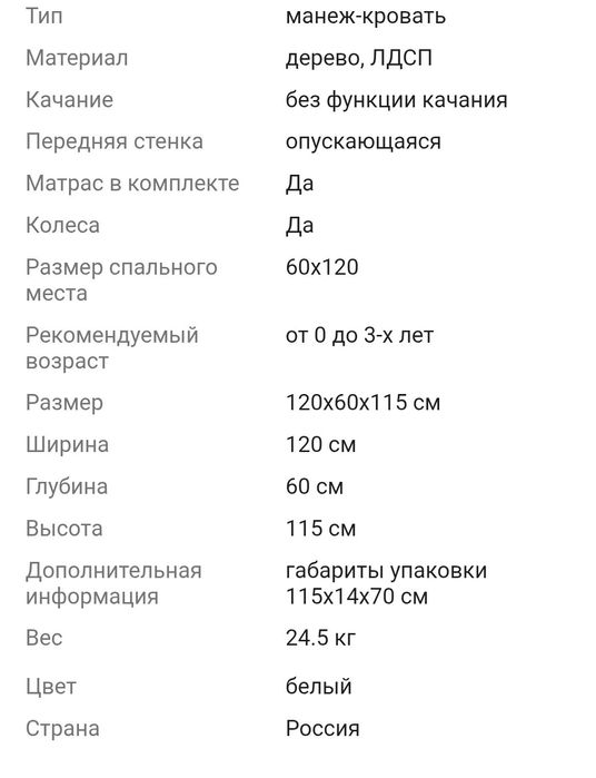 Продается детская кроватка