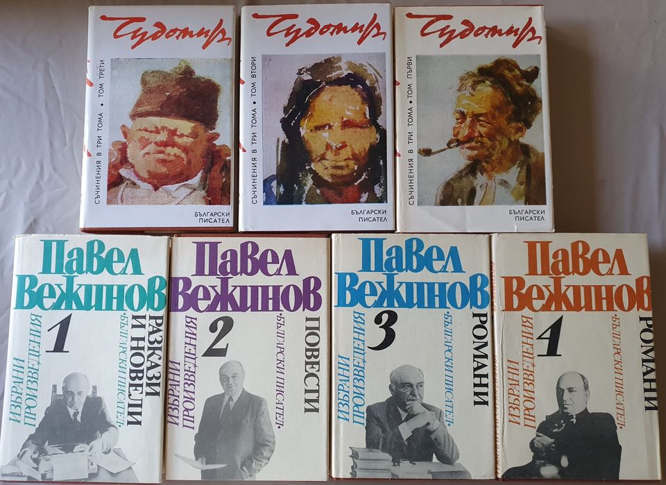 Книги от Български автори