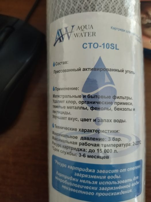 Фильтр/картридж/очиститель
