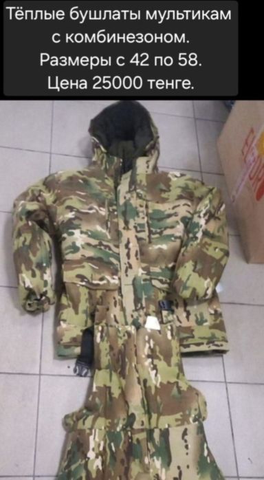 Костюм на флисе тёплый