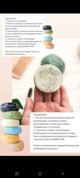 Твердый шампунь экологически чистый