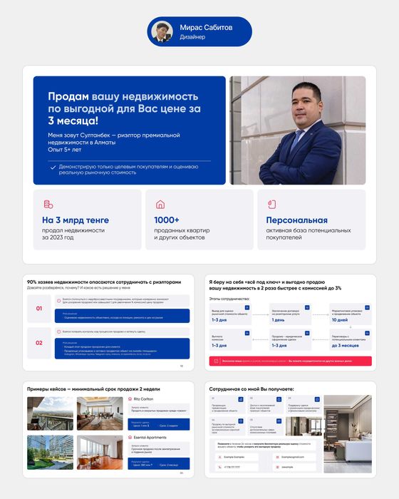 Профессиональный дизайн презентаций под ключ