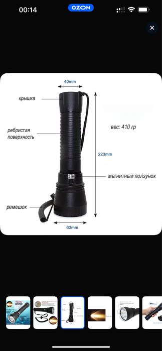 Подводный фонарь