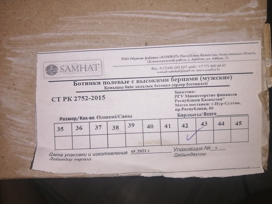 Продам летние берцы