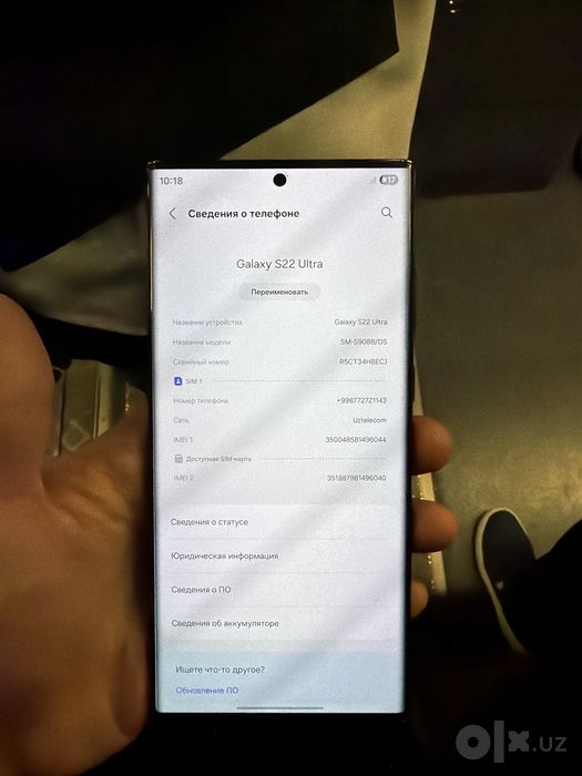 Samsung S 22 Ultra