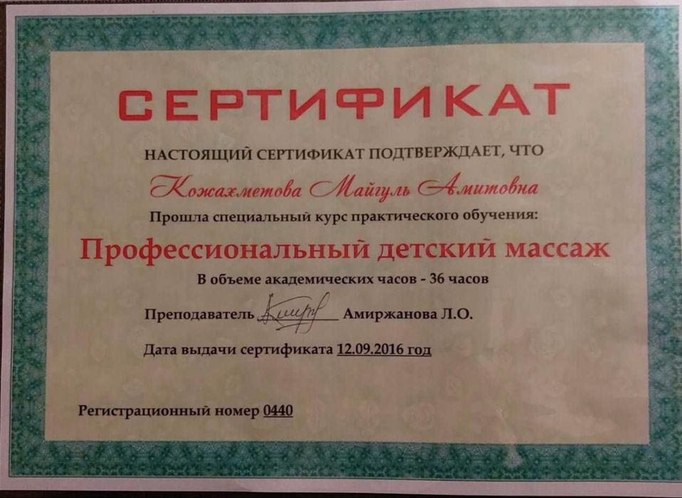 Классический массаж пилинг