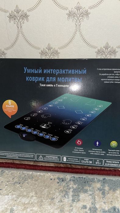 Жайнамаз продаётся