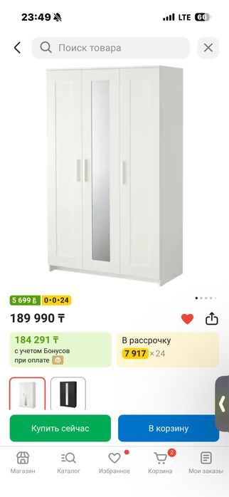 Продам шкаф Ikea
