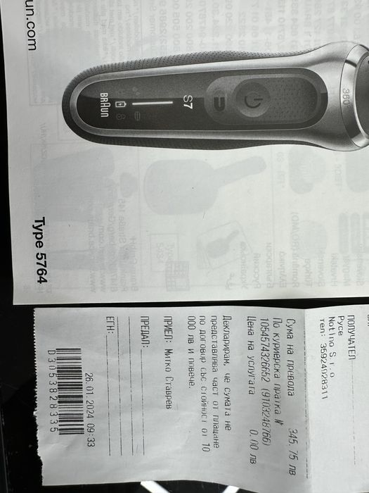 Eе. Самобръсначка Braun s7 shaver