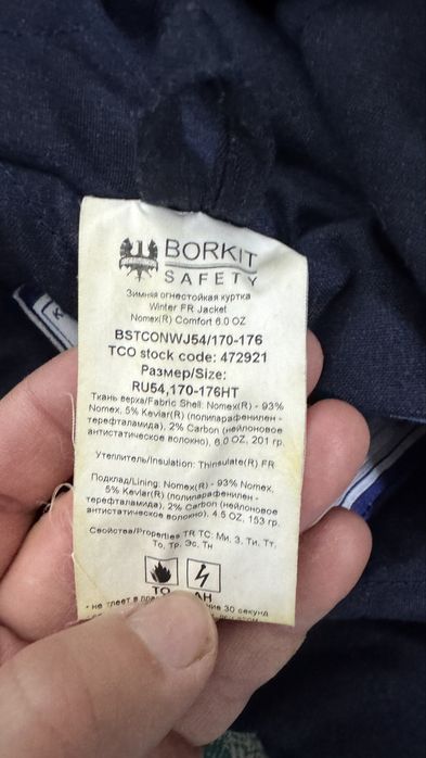 Продам куртку ТШО