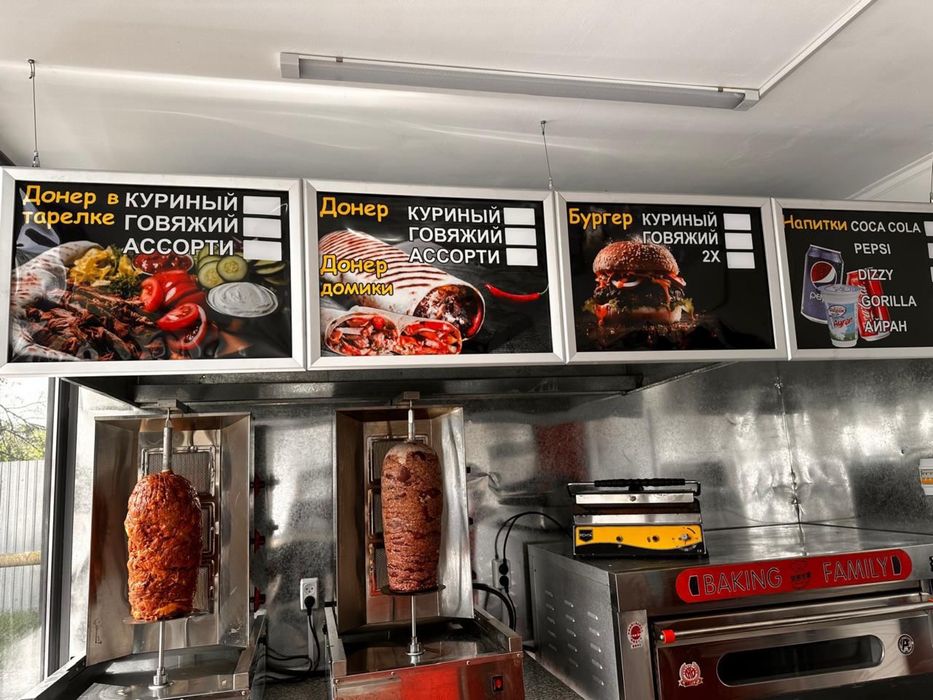 Продается Павильон Донер/Бургер
