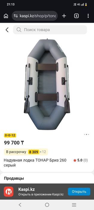 Продам лодку в полном комплекте