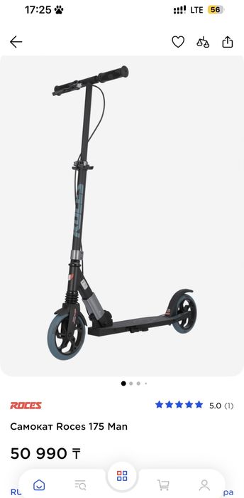 Самокат Roces 175 man