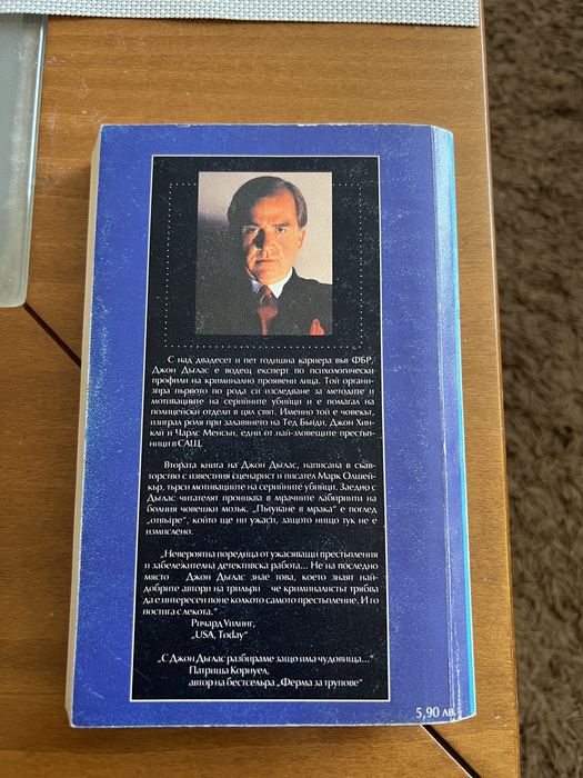 Пътуване в мрака