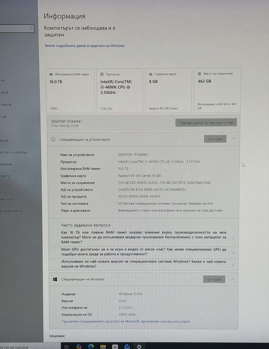 Настолен комютър