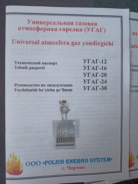 Avtomat Garelka, Автомат Гарелка 4433