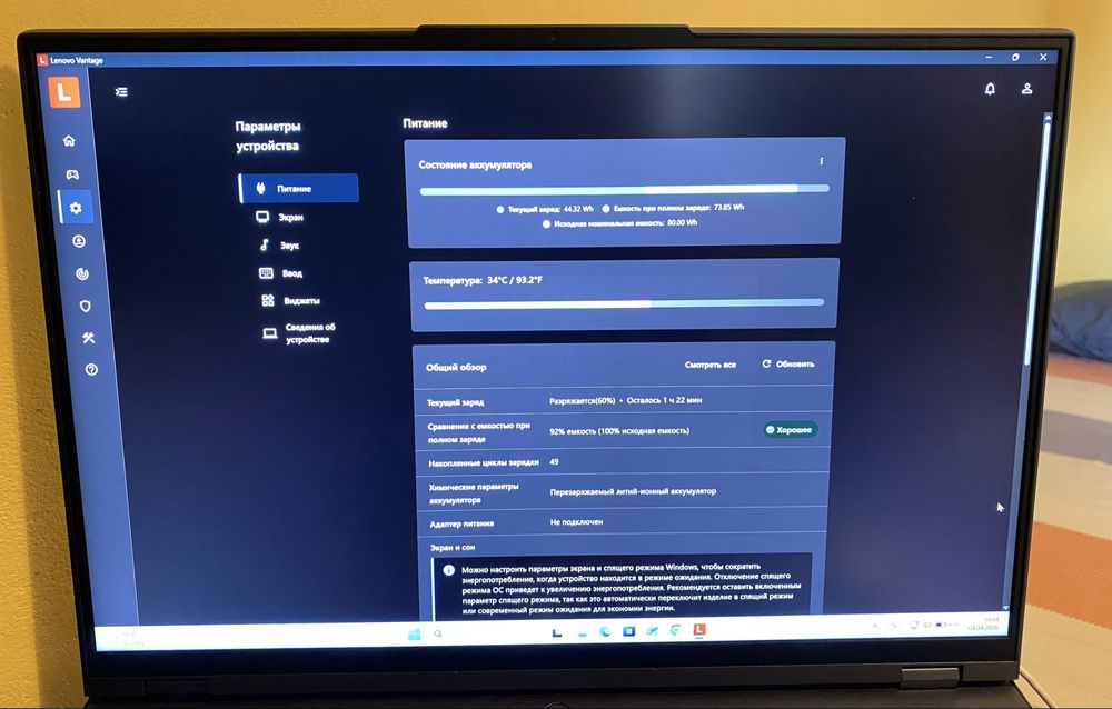 Lenovo Legion 5 pro 16ACH6H