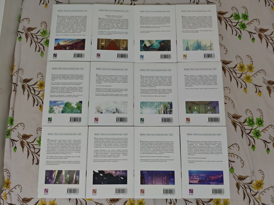 Продам полную коллекцию ранобэ Re: zero  (актуально)