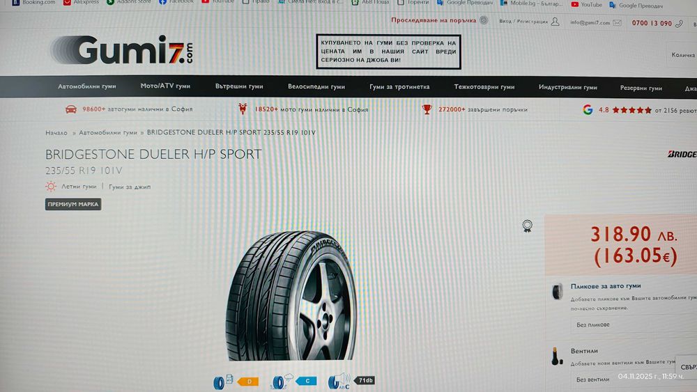 BRIDGESTONE Dueler H/P Sport 235/55 R19 101V