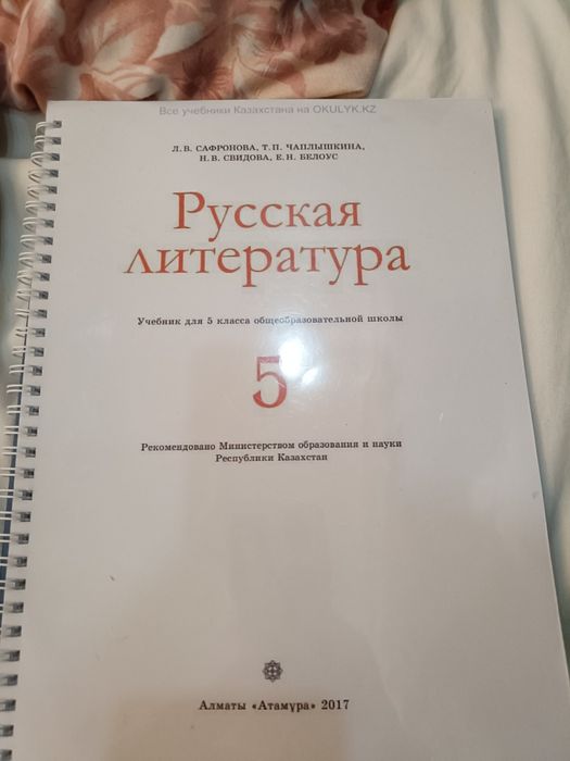 Учебники 5 класс