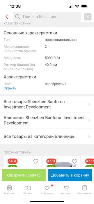 Техника для выпечки блиница