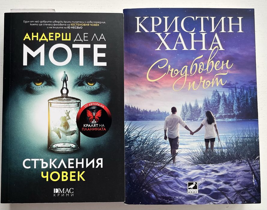 Книги на един прочит.