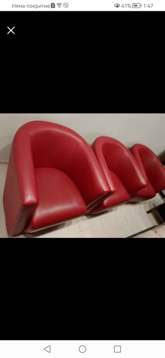 Сет от 3 дизайнерски фотьойла, 80 евро за брой или 215 евро комплект