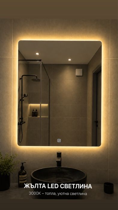 LED огледало 80×60 см с осветление