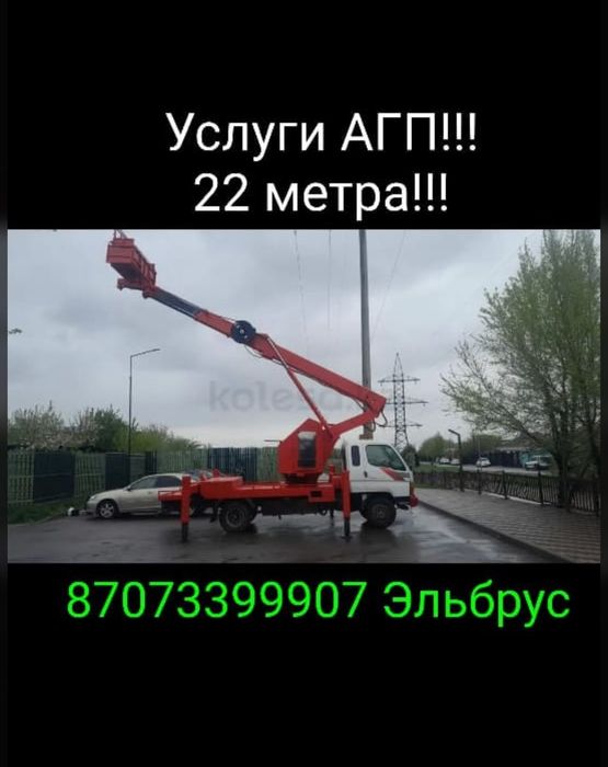 Авто вышки 22 метра