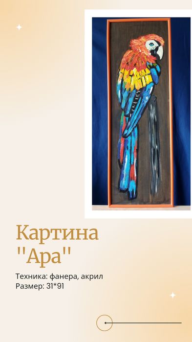 Картины для интерьера