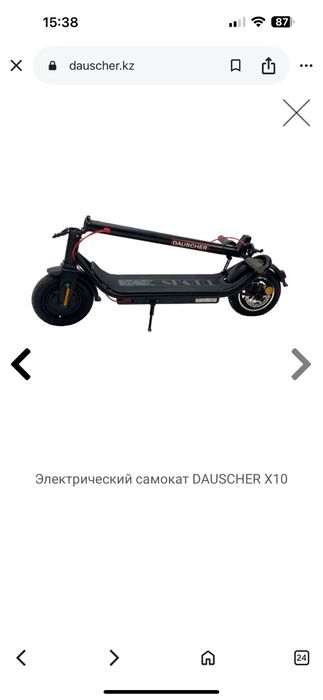 Электросамокат продам СРОЧНО!