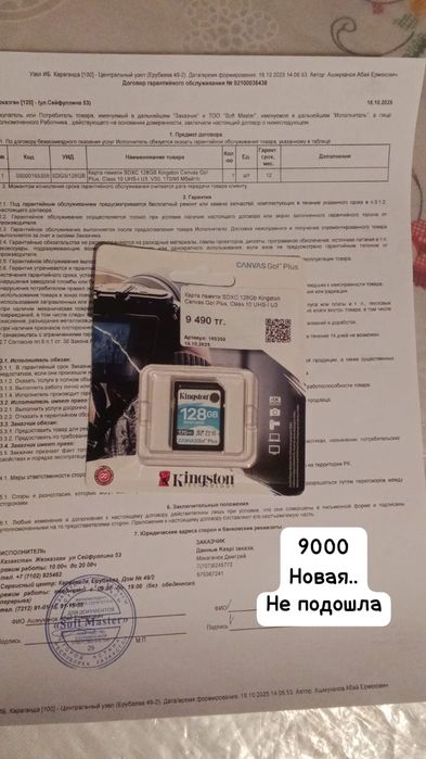 Срочно,продам новая