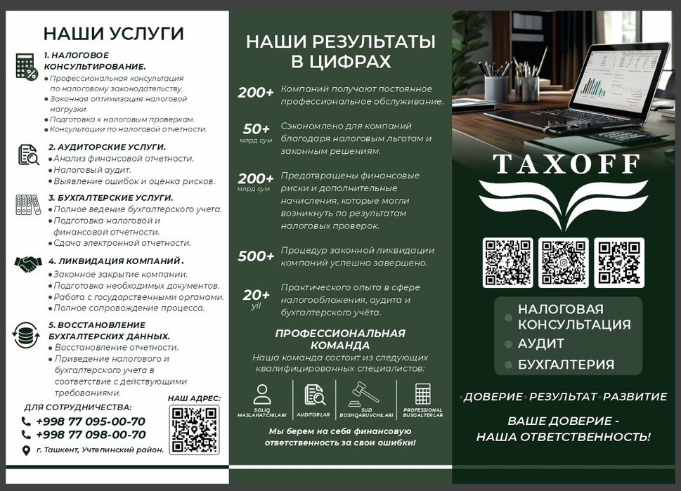 Audit Xizmati! Litsenziyalangan!